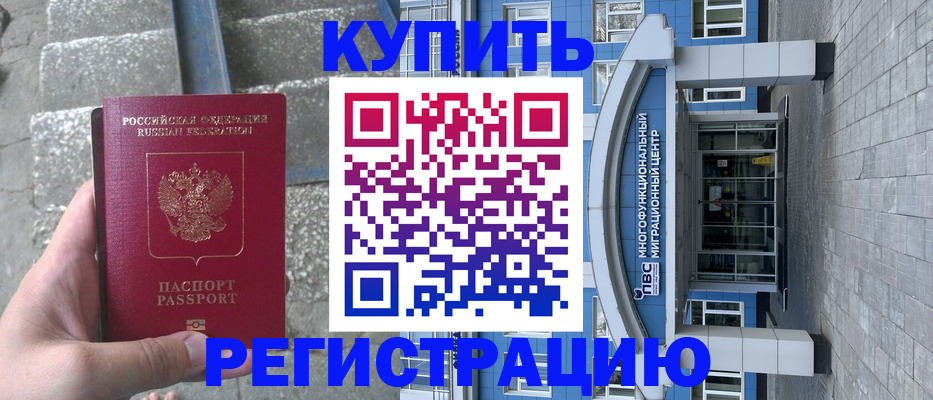 временная регистрация собственник в Можге