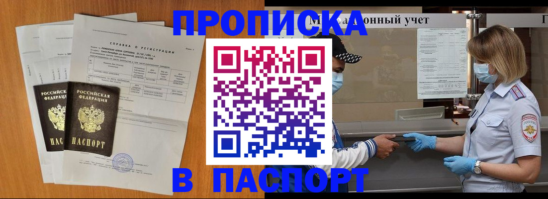 миграционный учет в Можге